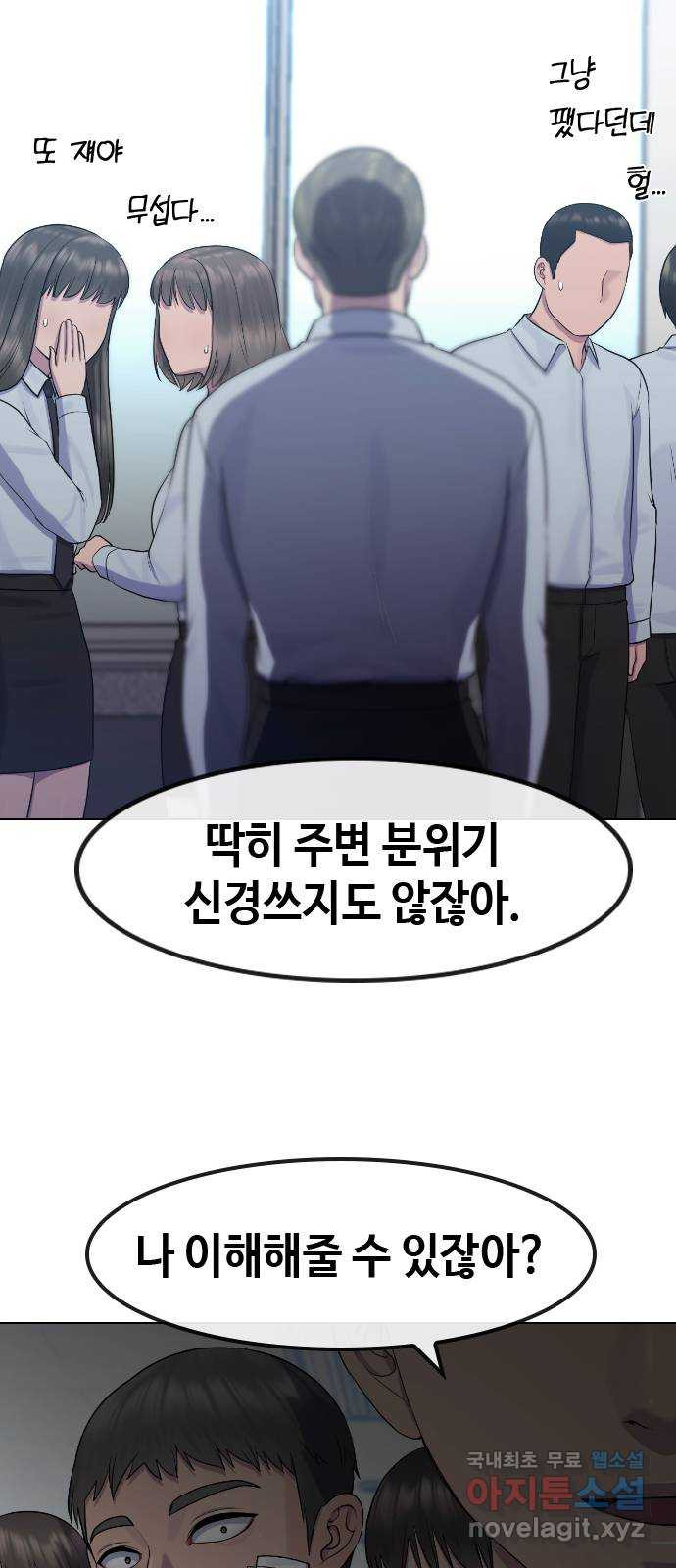 최면학교 74. 정의란 무엇인가 - 웹툰 이미지 51