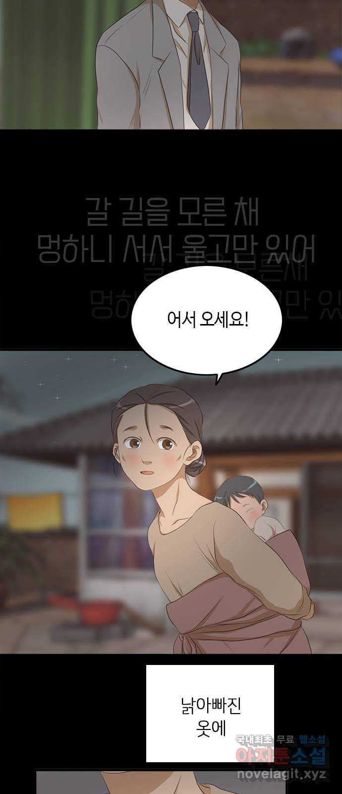 팬인데 왜요 38화- 어른 아이… - 웹툰 이미지 27