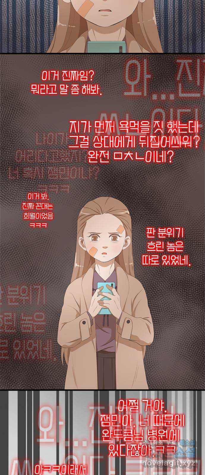 팬인데 왜요 38화- 어른 아이… - 웹툰 이미지 42