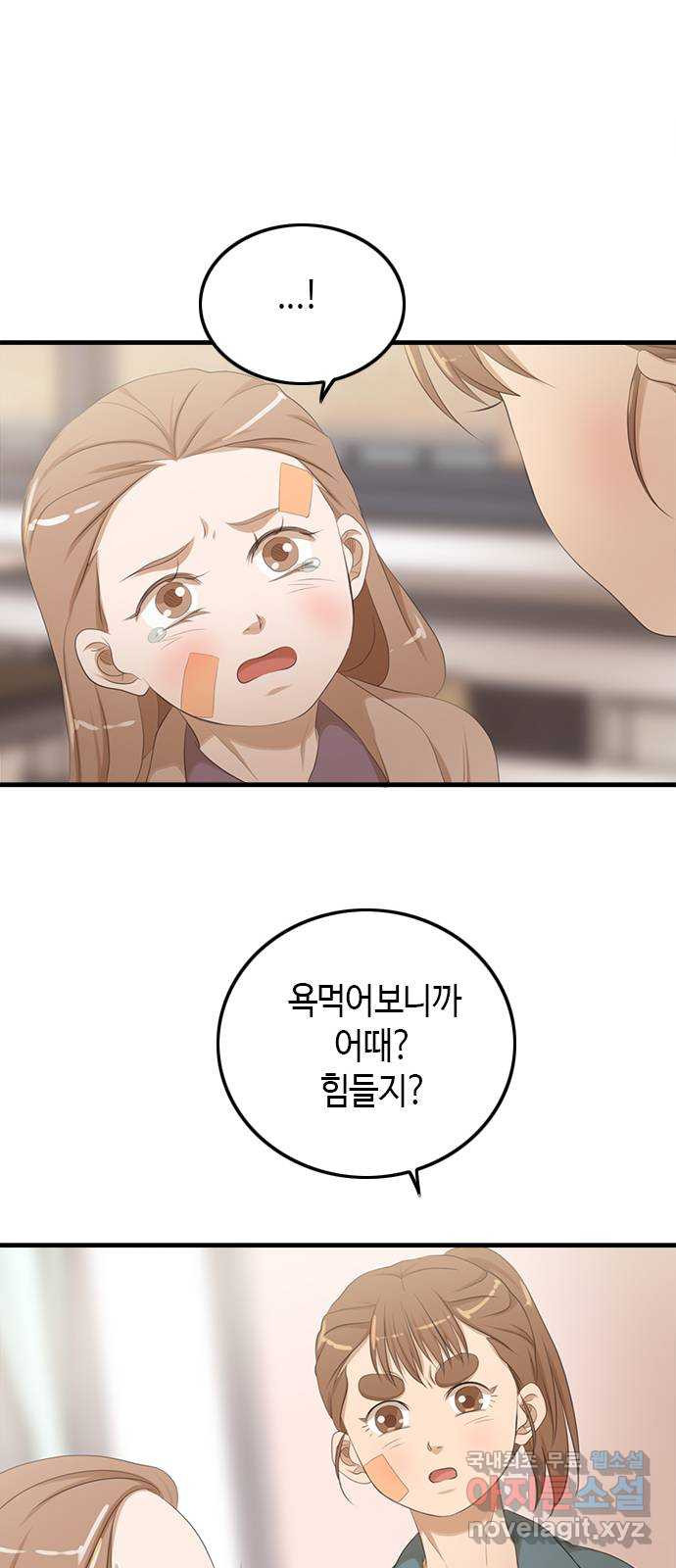 팬인데 왜요 38화- 어른 아이… - 웹툰 이미지 44