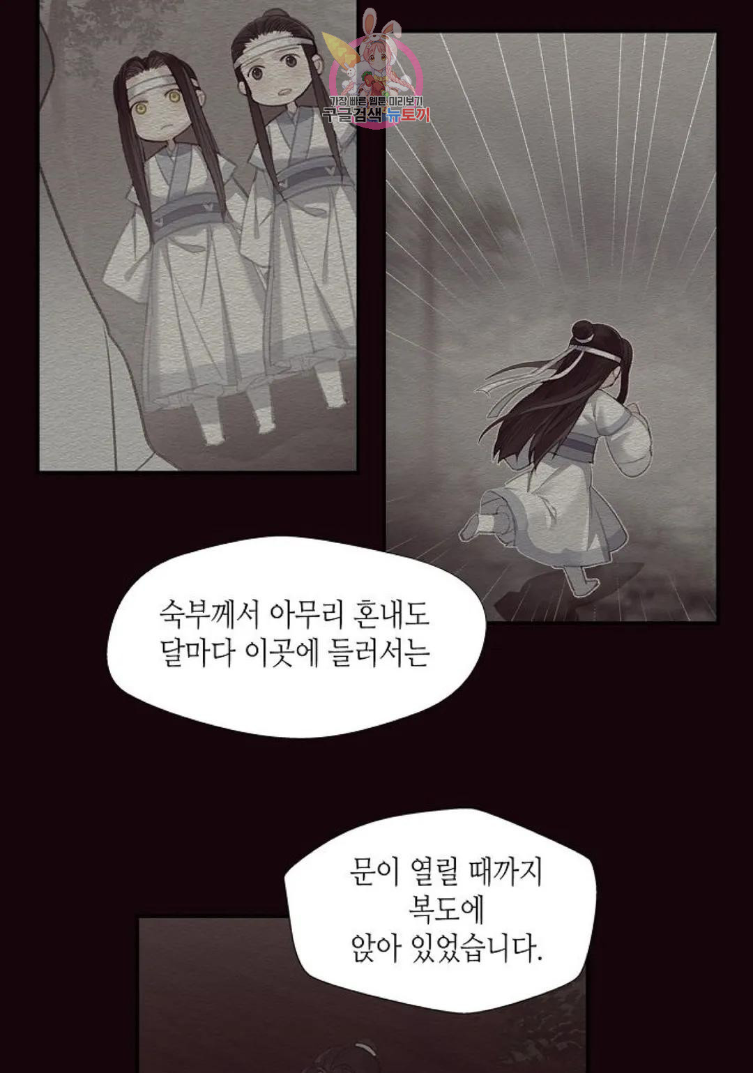 마도조사 176화 - 웹툰 이미지 20