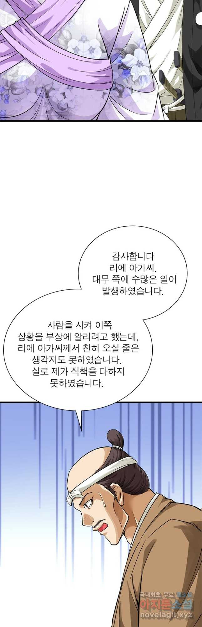 천신회귀 119화 - 웹툰 이미지 27