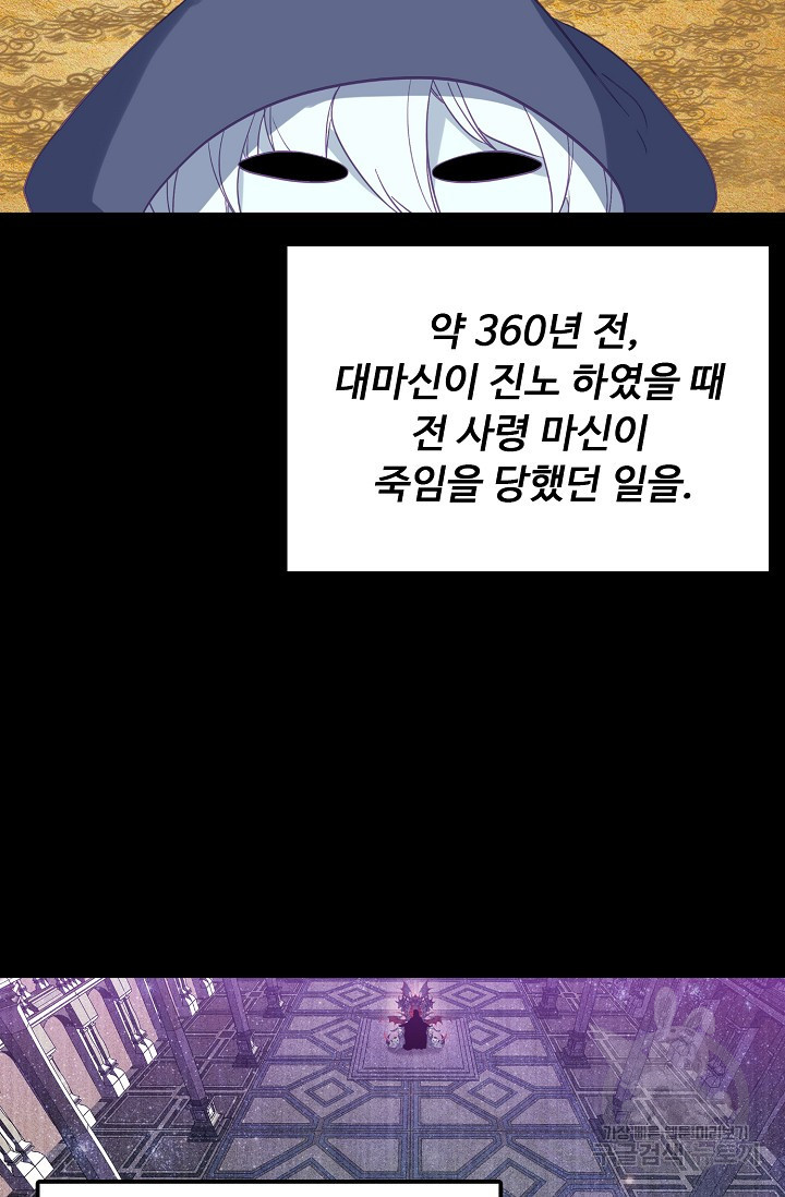 신인왕좌 261화 - 웹툰 이미지 49