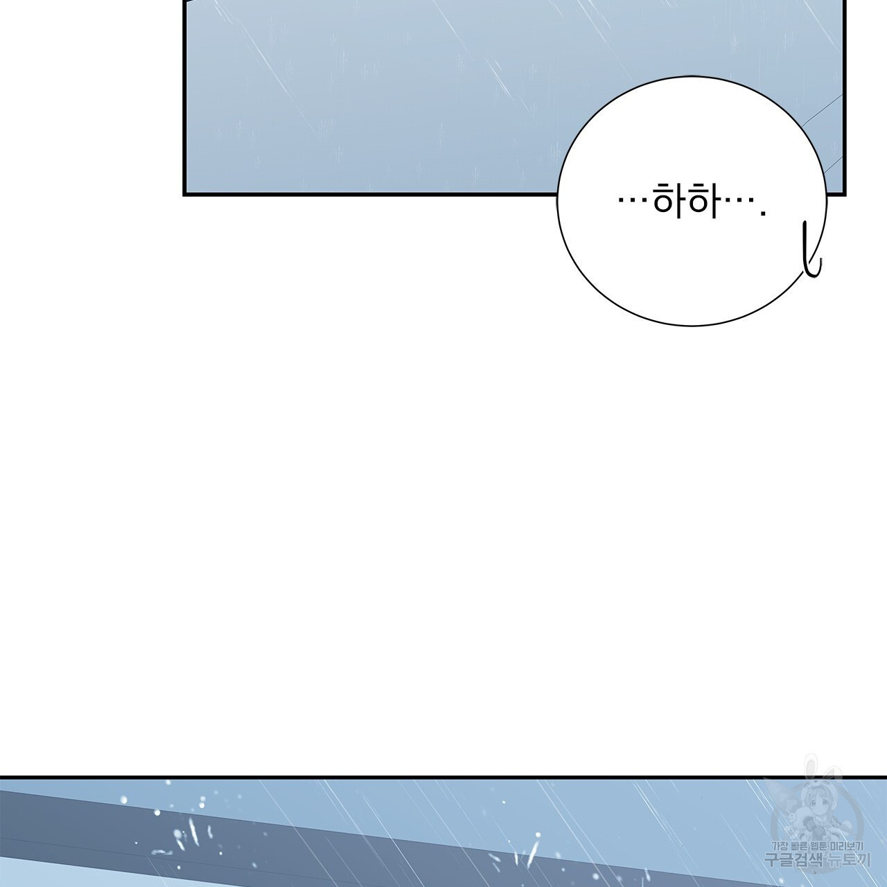 이오해 16화 - 웹툰 이미지 124