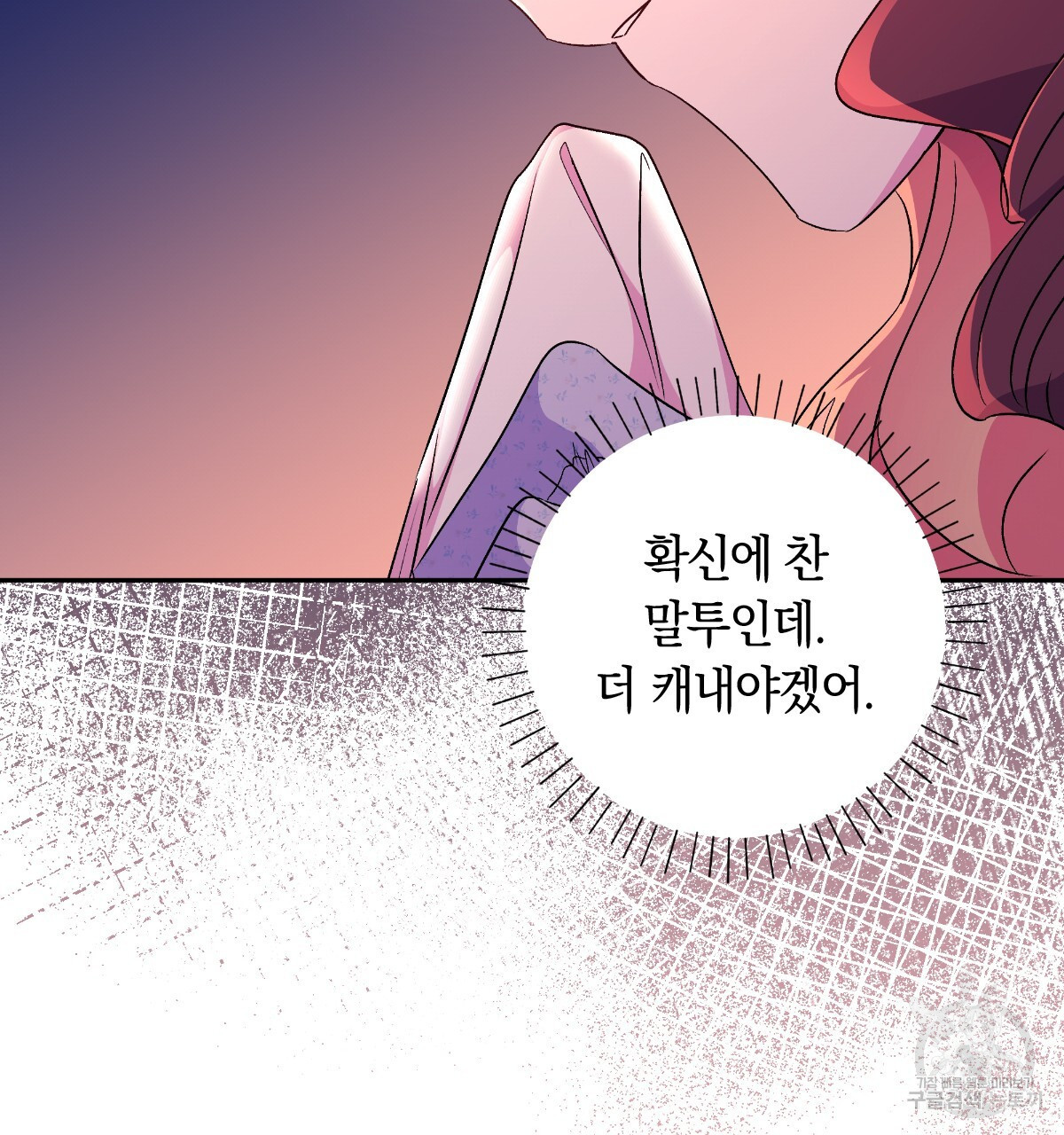 일레나 에보이 관찰일지 91화 - 웹툰 이미지 49