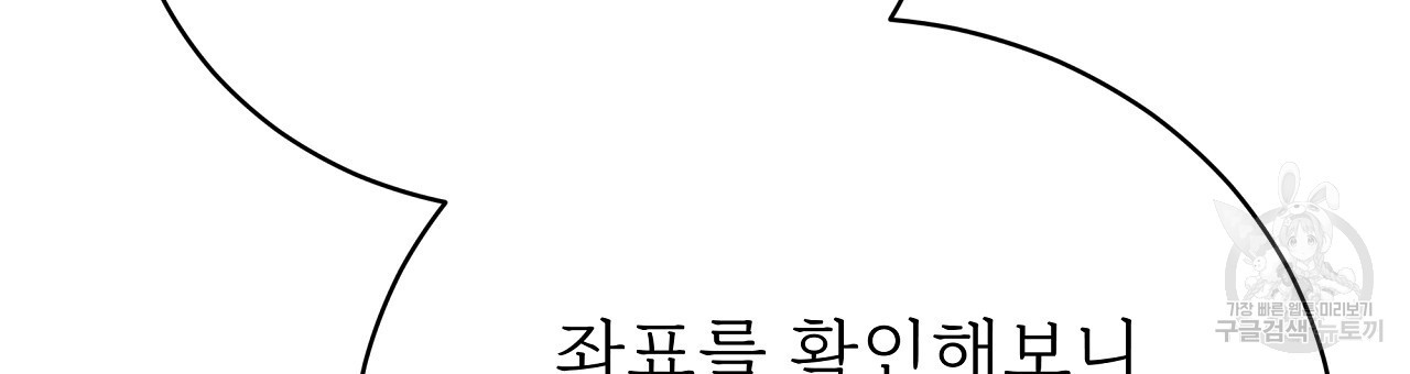 잊혀진 황녀는 평화롭게 살고 싶어 74화 - 웹툰 이미지 9