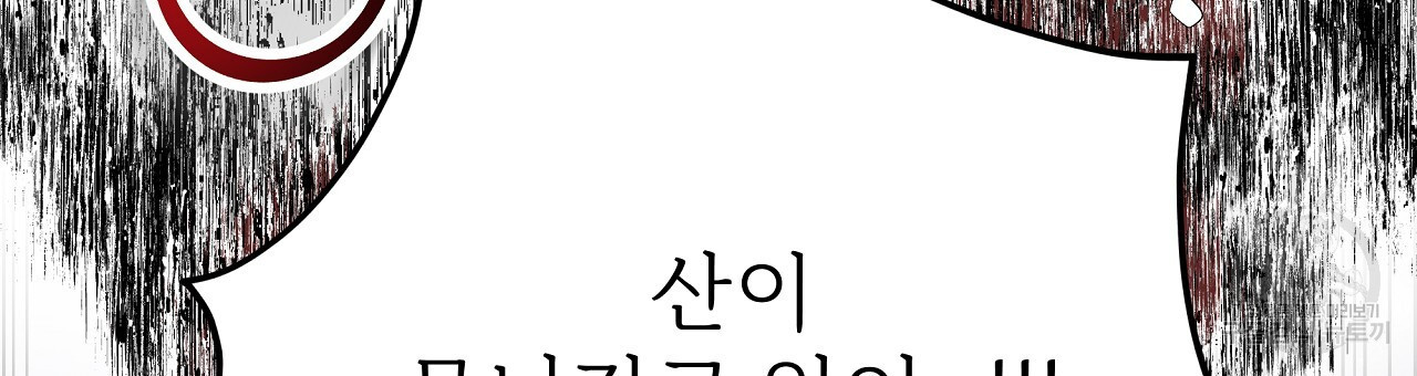 잊혀진 황녀는 평화롭게 살고 싶어 74화 - 웹툰 이미지 195