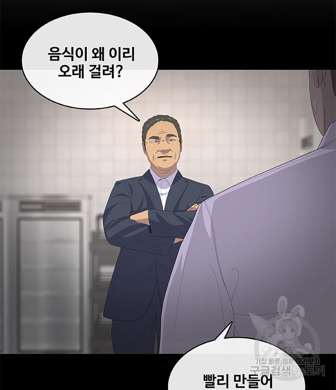 취사병 전설이 되다 198화 - 웹툰 이미지 55