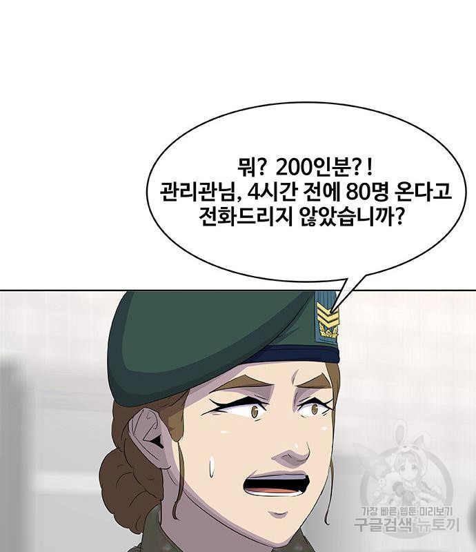 취사병 전설이 되다 198화 - 웹툰 이미지 130