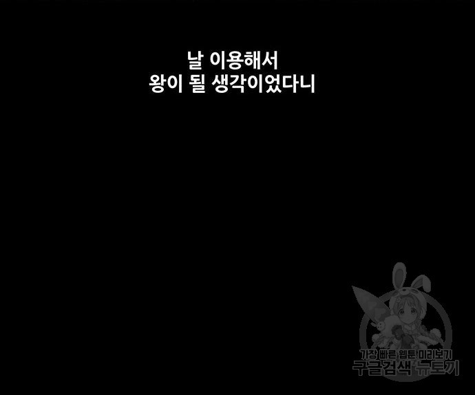 은탄 52화 - 웹툰 이미지 62