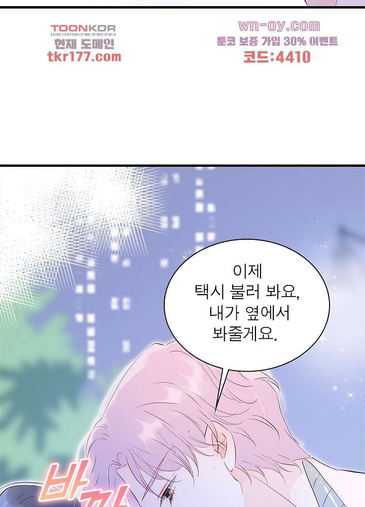 가랑비 같은 너 6화 - 웹툰 이미지 42