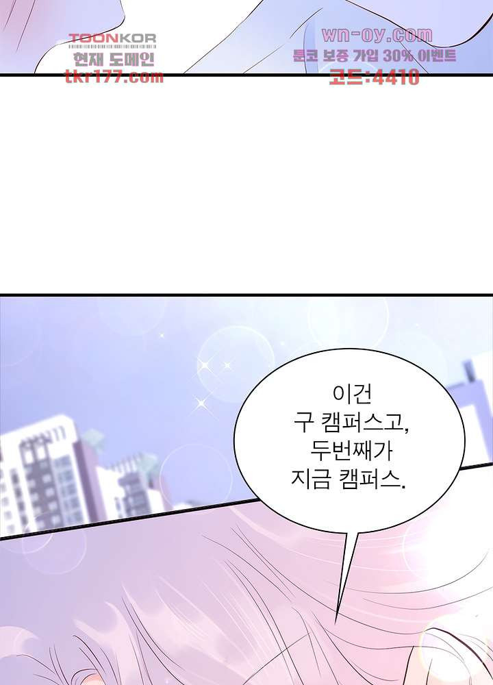 가랑비 같은 너 6화 - 웹툰 이미지 45