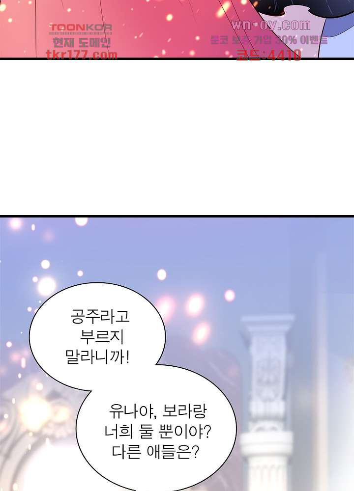 가랑비 같은 너 7화 - 웹툰 이미지 67