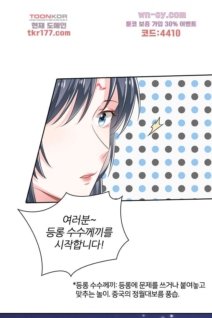 까칠한 그녀 사로잡기 7화 - 웹툰 이미지 22