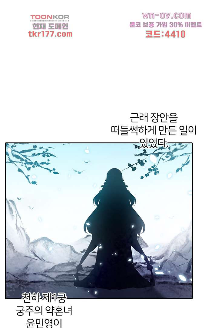 널 사랑하기만 수십 번 1화 - 웹툰 이미지 1