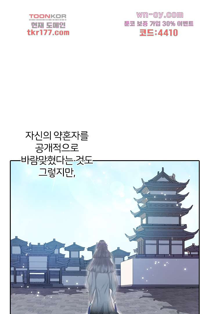 널 사랑하기만 수십 번 1화 - 웹툰 이미지 3