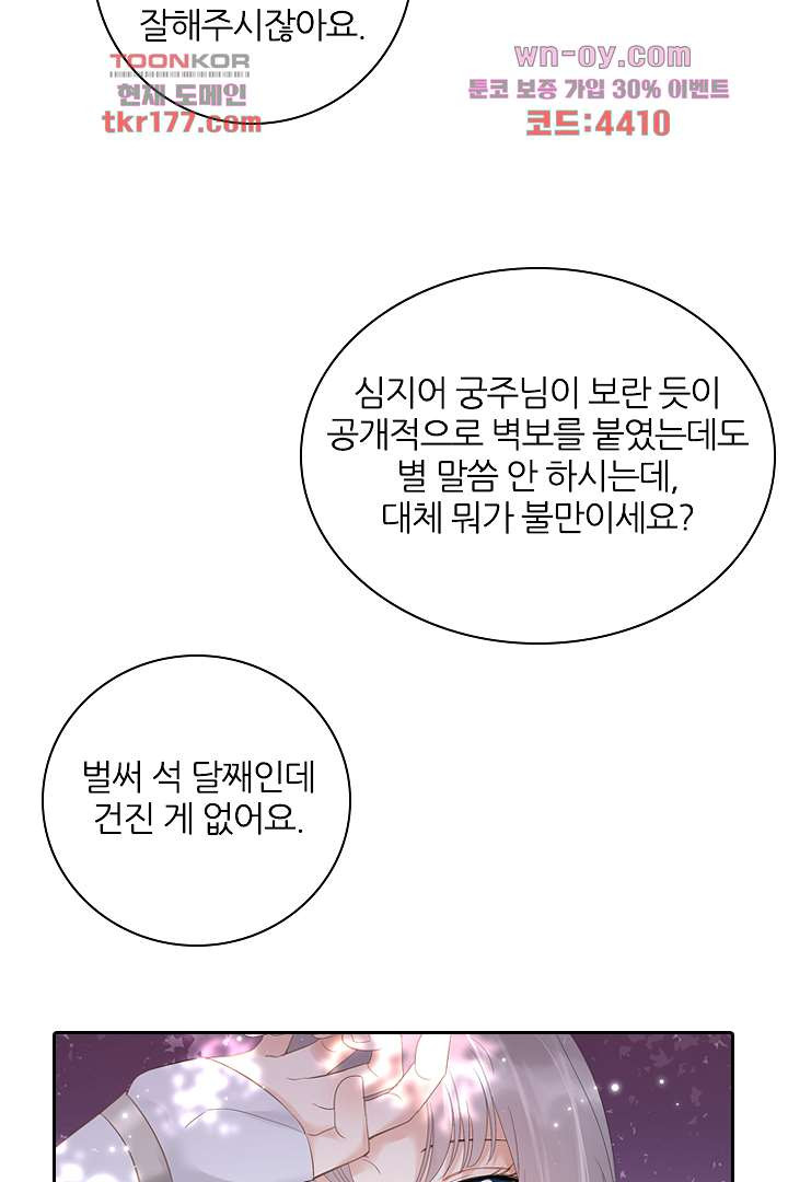 널 사랑하기만 수십 번 1화 - 웹툰 이미지 16