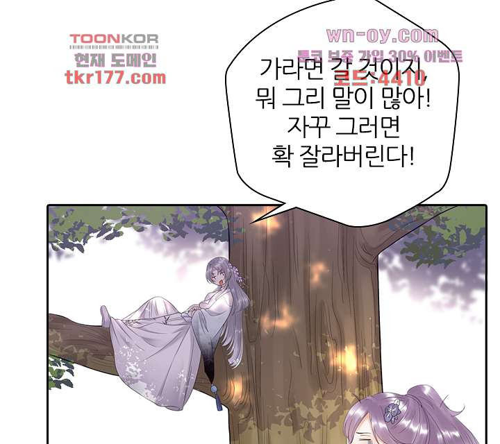 널 사랑하기만 수십 번 1화 - 웹툰 이미지 20