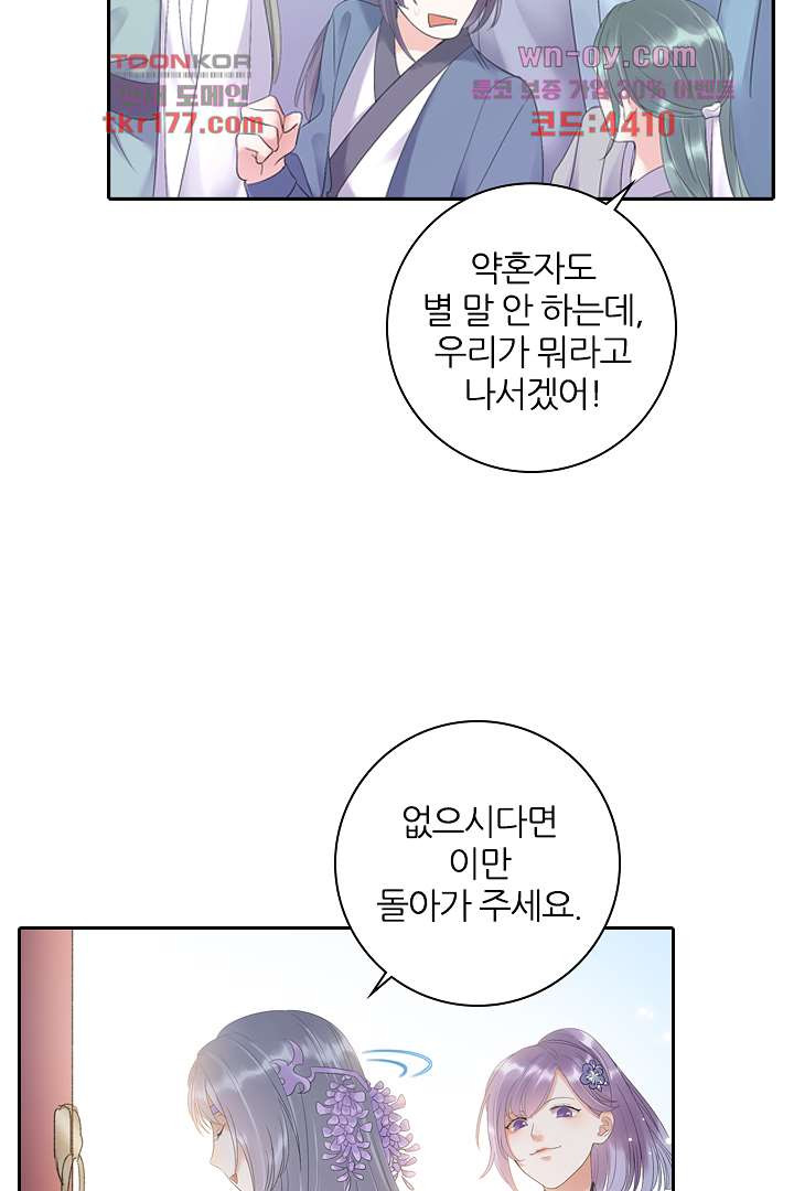 널 사랑하기만 수십 번 1화 - 웹툰 이미지 69