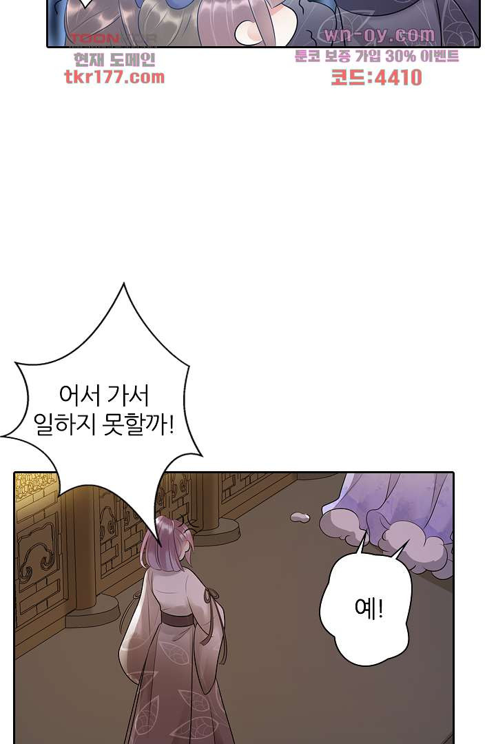 널 사랑하기만 수십 번 2화 - 웹툰 이미지 20