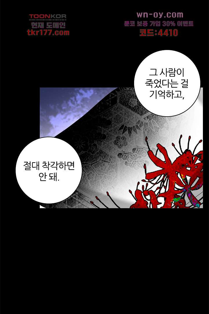 널 사랑하기만 수십 번 2화 - 웹툰 이미지 34