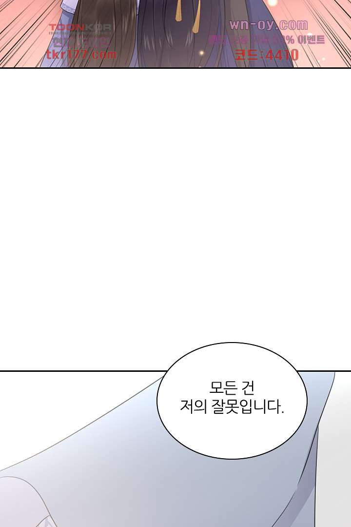 귀신을 보는 왕비 7화 - 웹툰 이미지 28