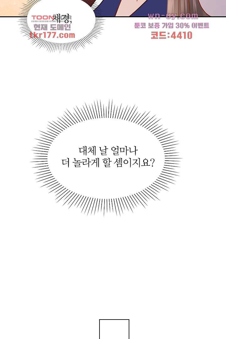 귀신을 보는 왕비 7화 - 웹툰 이미지 62