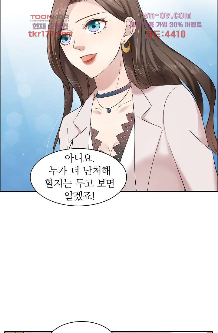 대표님의 계획적인 사랑법 7화 - 웹툰 이미지 8