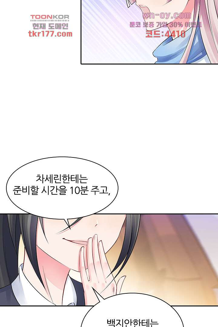 내 아이는 톱스타 7화 - 웹툰 이미지 27