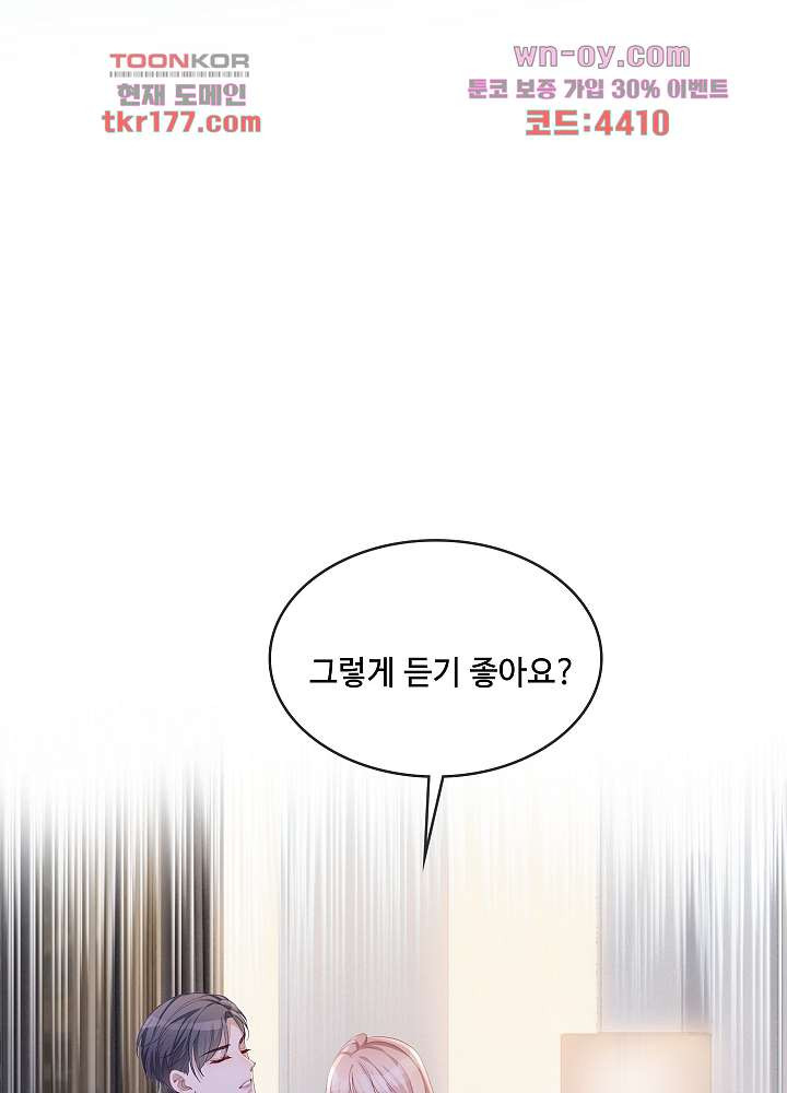 퀸의 반란 6화 - 웹툰 이미지 30