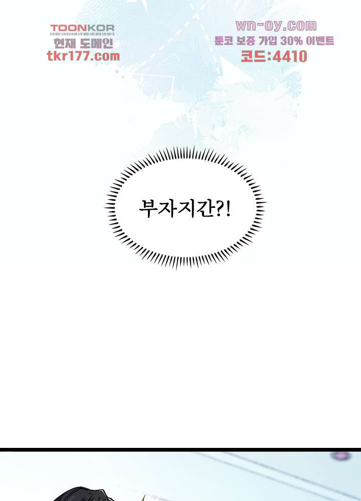 아빠 하나 , 아들 하나 7화 - 웹툰 이미지 24