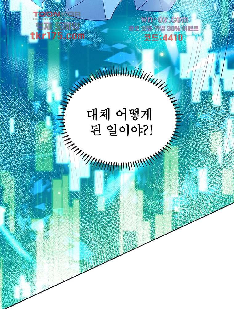 장군님을 사랑한 남자들 1화 - 웹툰 이미지 24