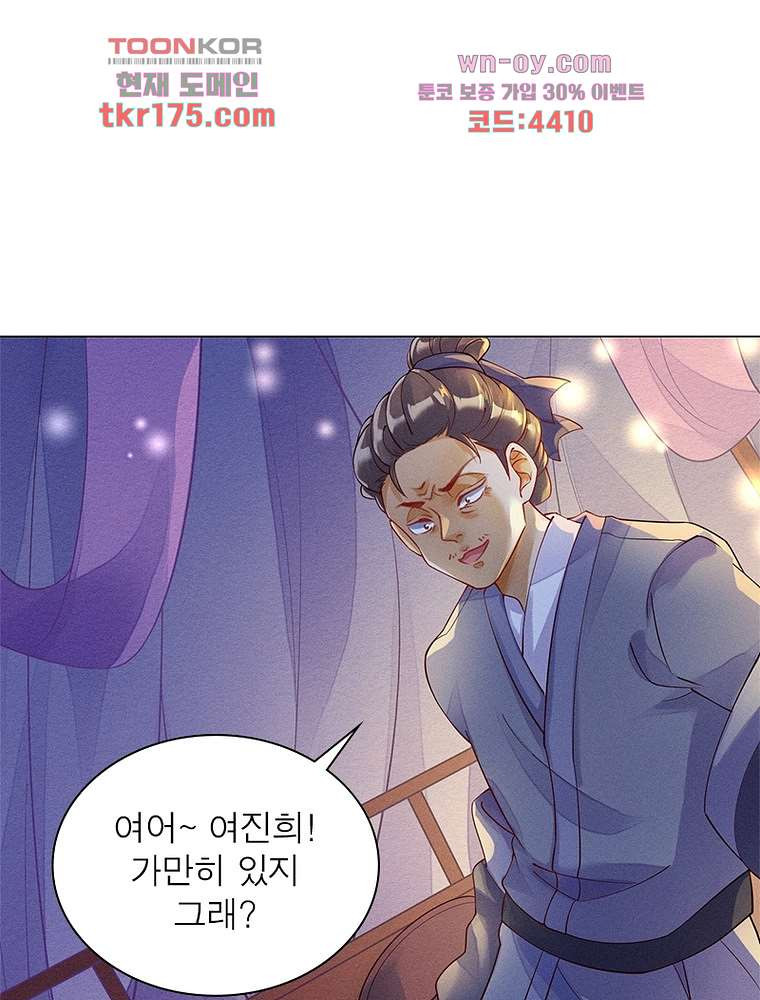 장군님을 사랑한 남자들 1화 - 웹툰 이미지 43