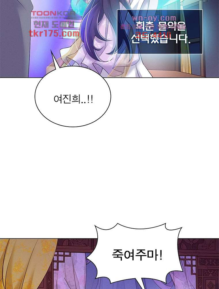 장군님을 사랑한 남자들 1화 - 웹툰 이미지 66