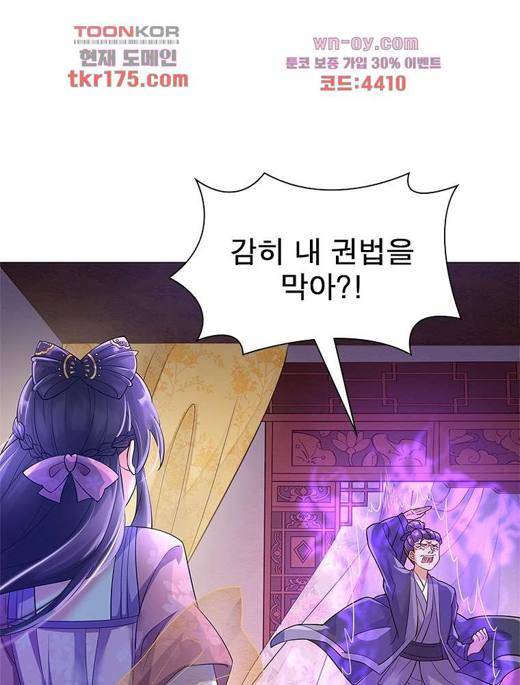 장군님을 사랑한 남자들 1화 - 웹툰 이미지 72