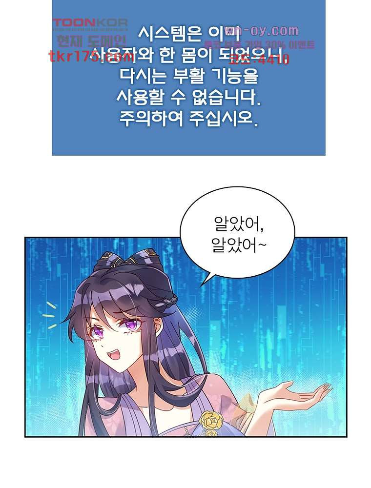 장군님을 사랑한 남자들 1화 - 웹툰 이미지 86