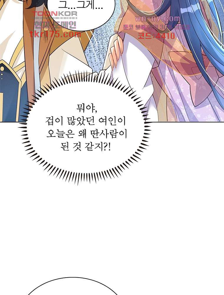 장군님을 사랑한 남자들 1화 - 웹툰 이미지 99