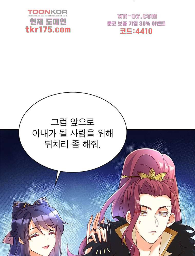 장군님을 사랑한 남자들 1화 - 웹툰 이미지 103