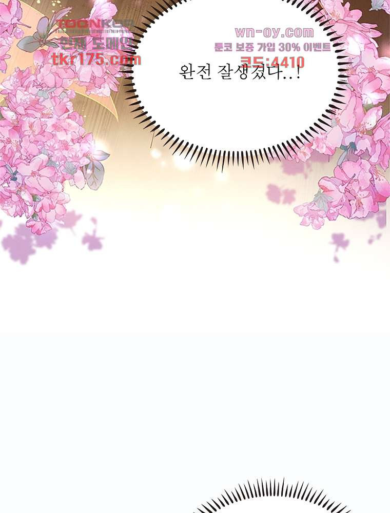 장군님을 사랑한 남자들 2화 - 웹툰 이미지 12