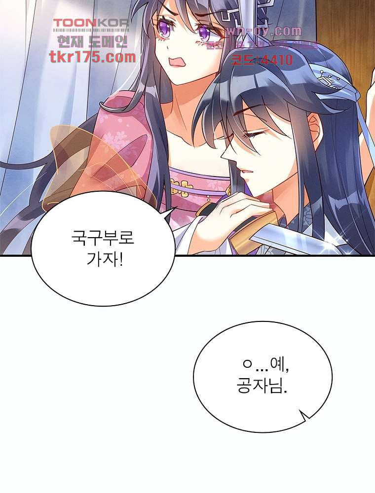 장군님을 사랑한 남자들 2화 - 웹툰 이미지 27