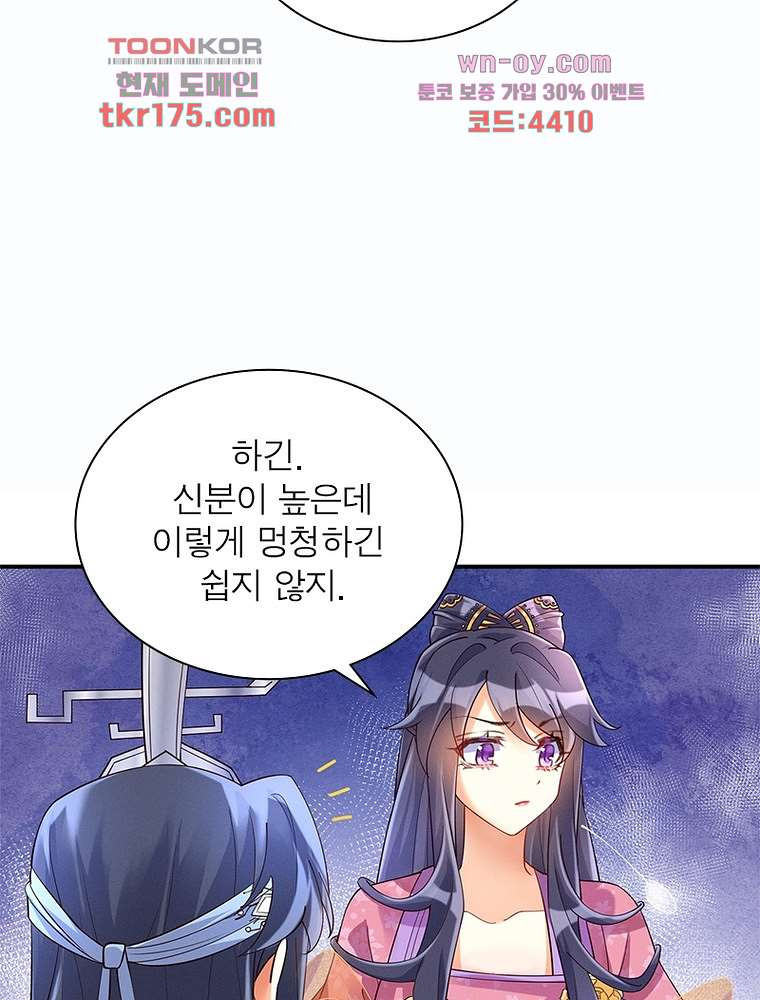 장군님을 사랑한 남자들 2화 - 웹툰 이미지 33