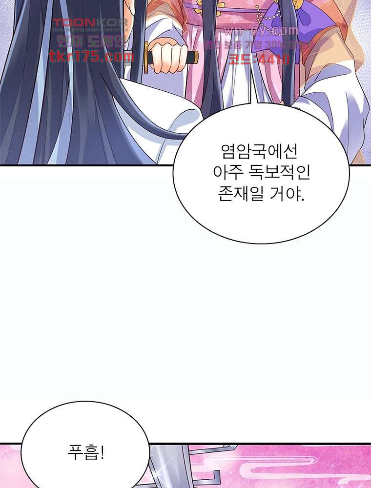 장군님을 사랑한 남자들 2화 - 웹툰 이미지 34