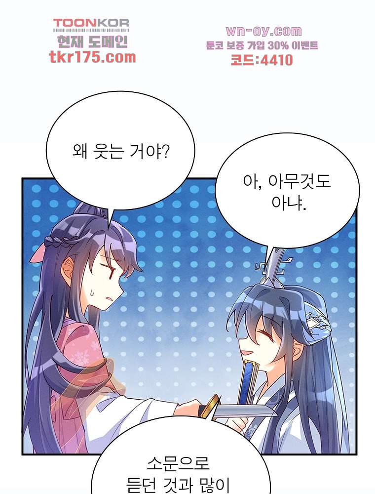 장군님을 사랑한 남자들 2화 - 웹툰 이미지 36