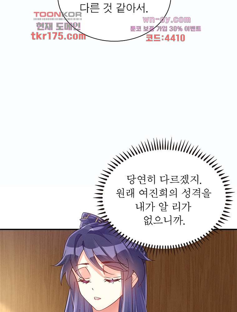 장군님을 사랑한 남자들 2화 - 웹툰 이미지 37