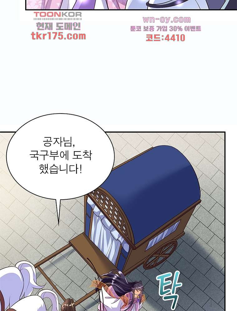 장군님을 사랑한 남자들 2화 - 웹툰 이미지 59