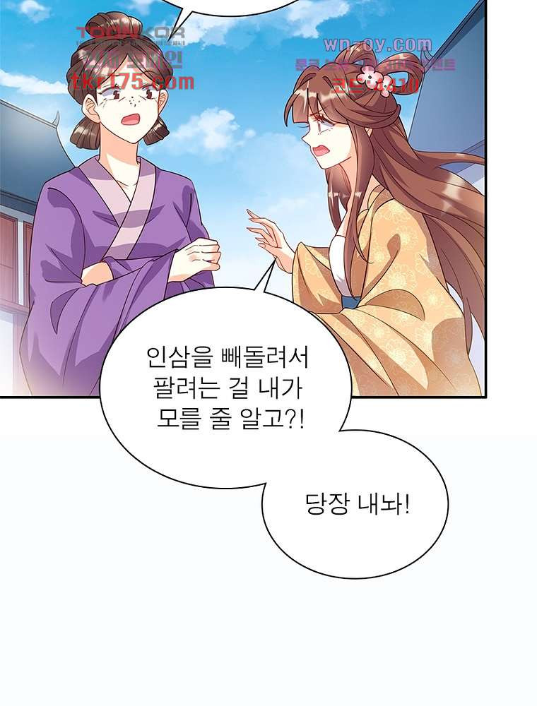 장군님을 사랑한 남자들 3화 - 웹툰 이미지 3