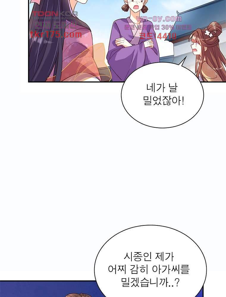 장군님을 사랑한 남자들 3화 - 웹툰 이미지 7