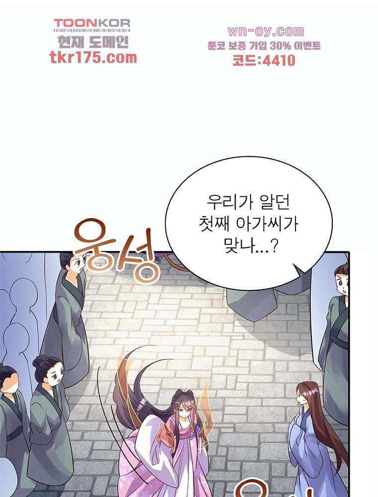 장군님을 사랑한 남자들 3화 - 웹툰 이미지 25