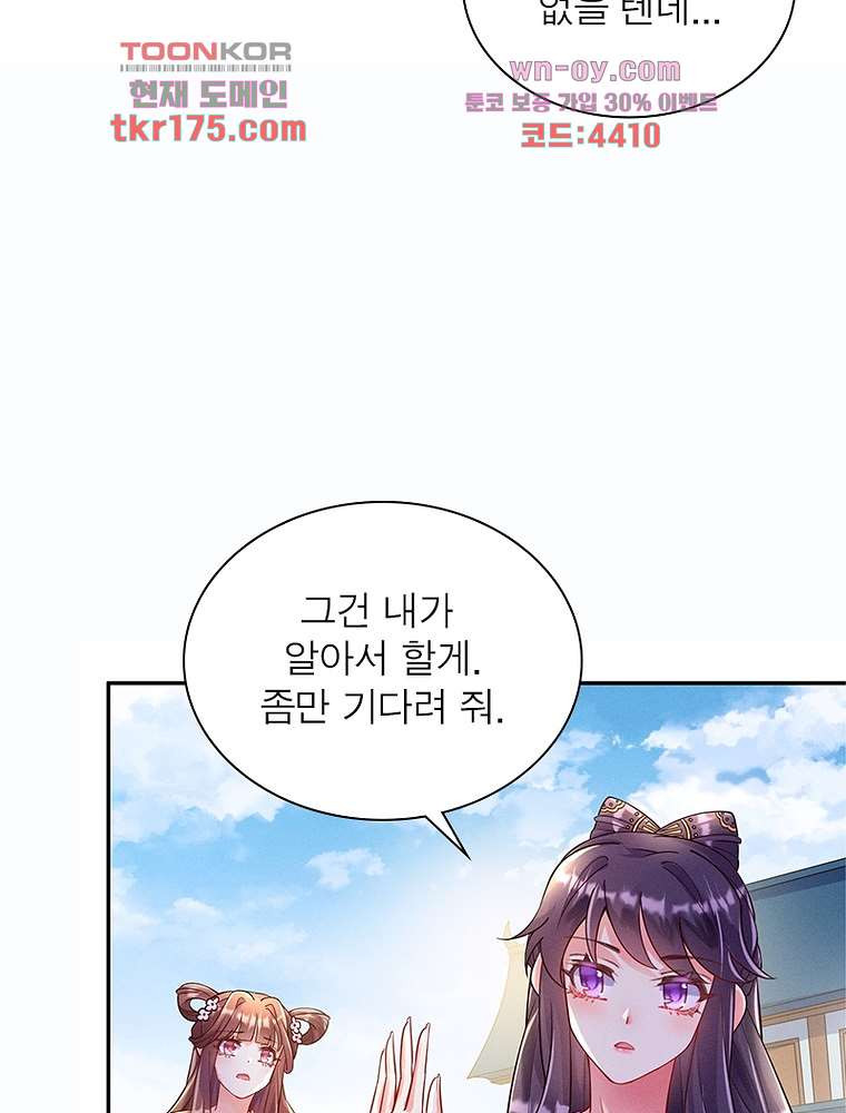 장군님을 사랑한 남자들 3화 - 웹툰 이미지 32