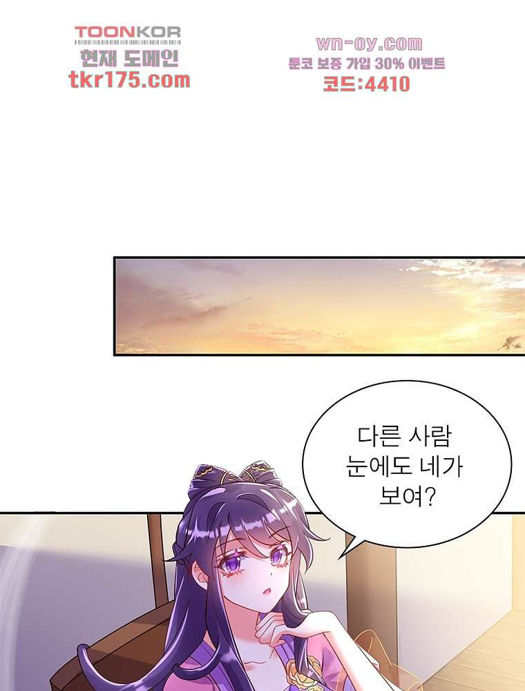 장군님을 사랑한 남자들 3화 - 웹툰 이미지 60